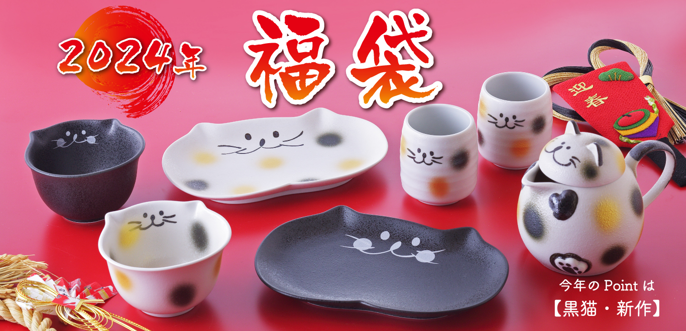 福袋,バナー,のらや