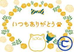 Ｄ、ほんの気持ち、カード、加工後