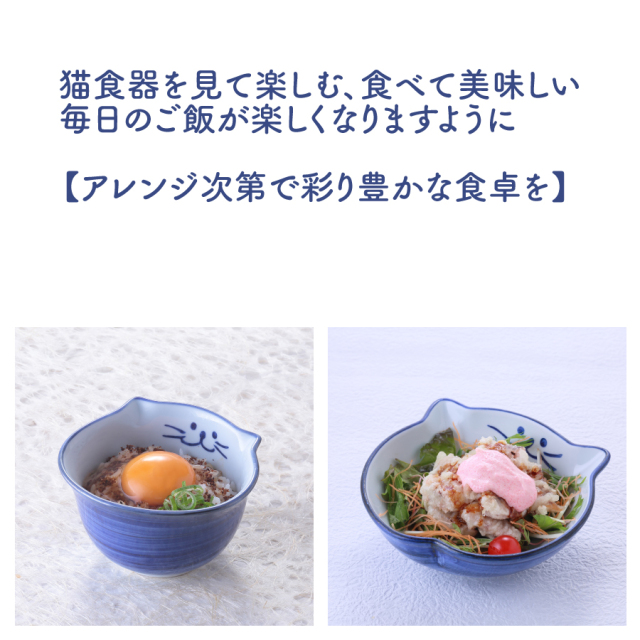 【ご飯茶碗 ペアギフトセット】かわいい猫耳のご飯茶碗がペアのギフトセットに♪猫食器の贈り物 のらや