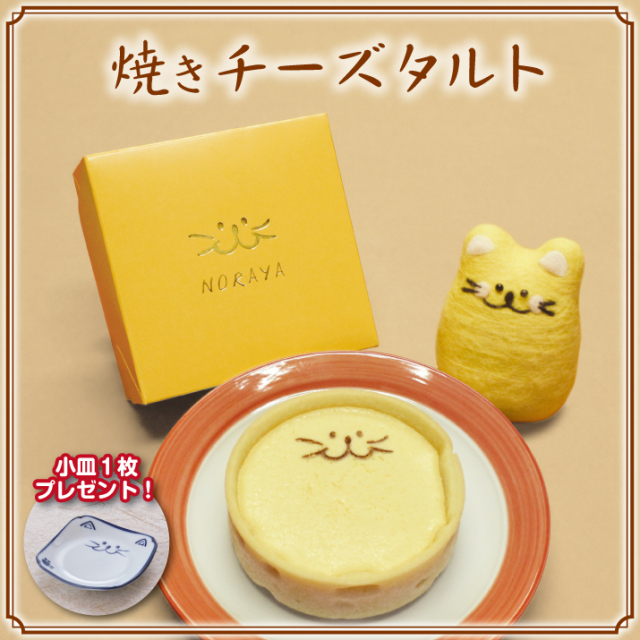 チーズ,タルト,洋菓子