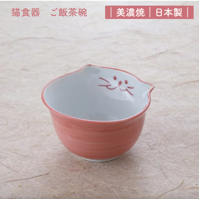 ごはん茶碗　ご飯　茶碗　猫　食器　のらや　美濃焼　磁器